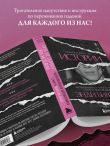 Они не поймут эти истории: Вдохновляющая автобиография солиста Black Veil Brides Энди Бирсака