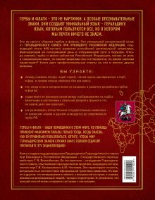 Обложка сзади Гербы и флаги субъектов Российской Федерации Калашников Г.В., Чистяков А.Ю.