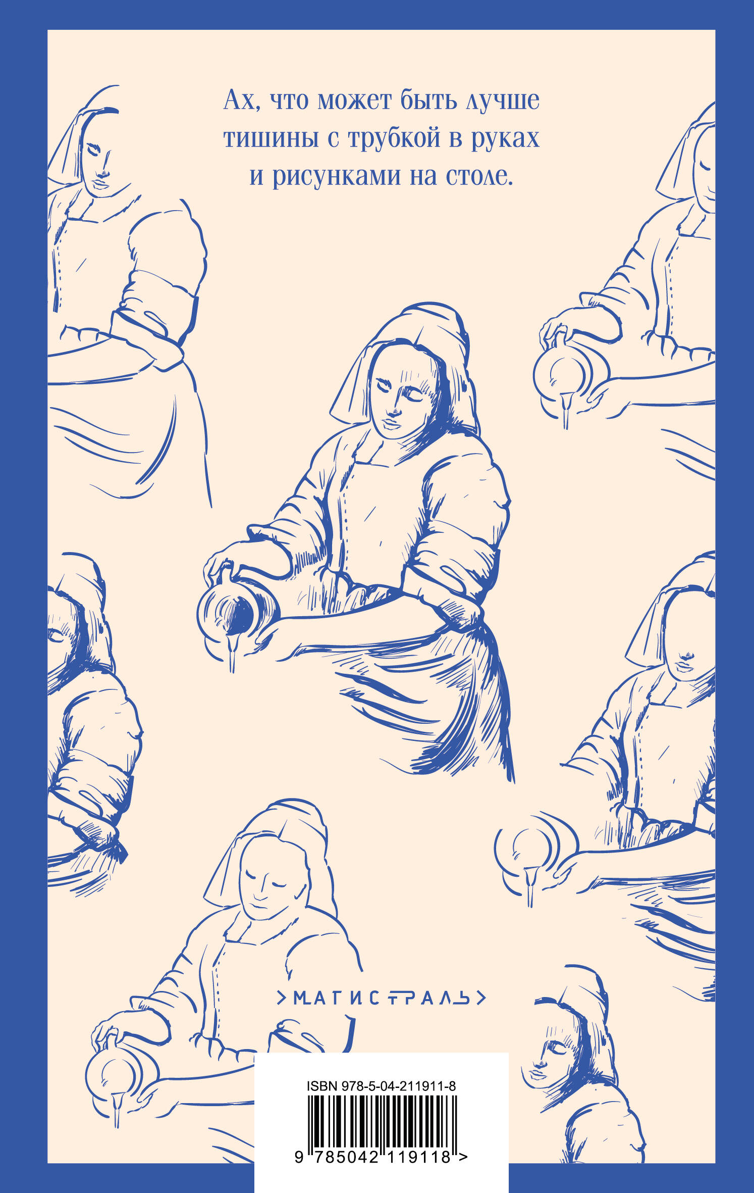 Девушка с кувшином молока