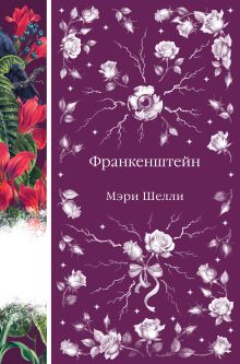 Обложка Набор: Элегантная мистика (из 7-х книг: 