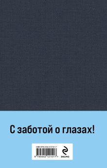 Обложка сзади Граф Монте-Кристо (комплект из 2-х книг) 