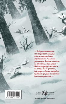 Обложка сзади Арт-блокнот 