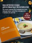 Автоклав. От тушенки до компотов