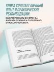 Жизнь на биполярных широтах. Как выжить в экстремальных зонах собственной психики