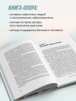 Жизнь на биполярных широтах. Как выжить в экстремальных зонах собственной психики
