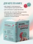 Жизнь на биполярных широтах. Как выжить в экстремальных зонах собственной психики