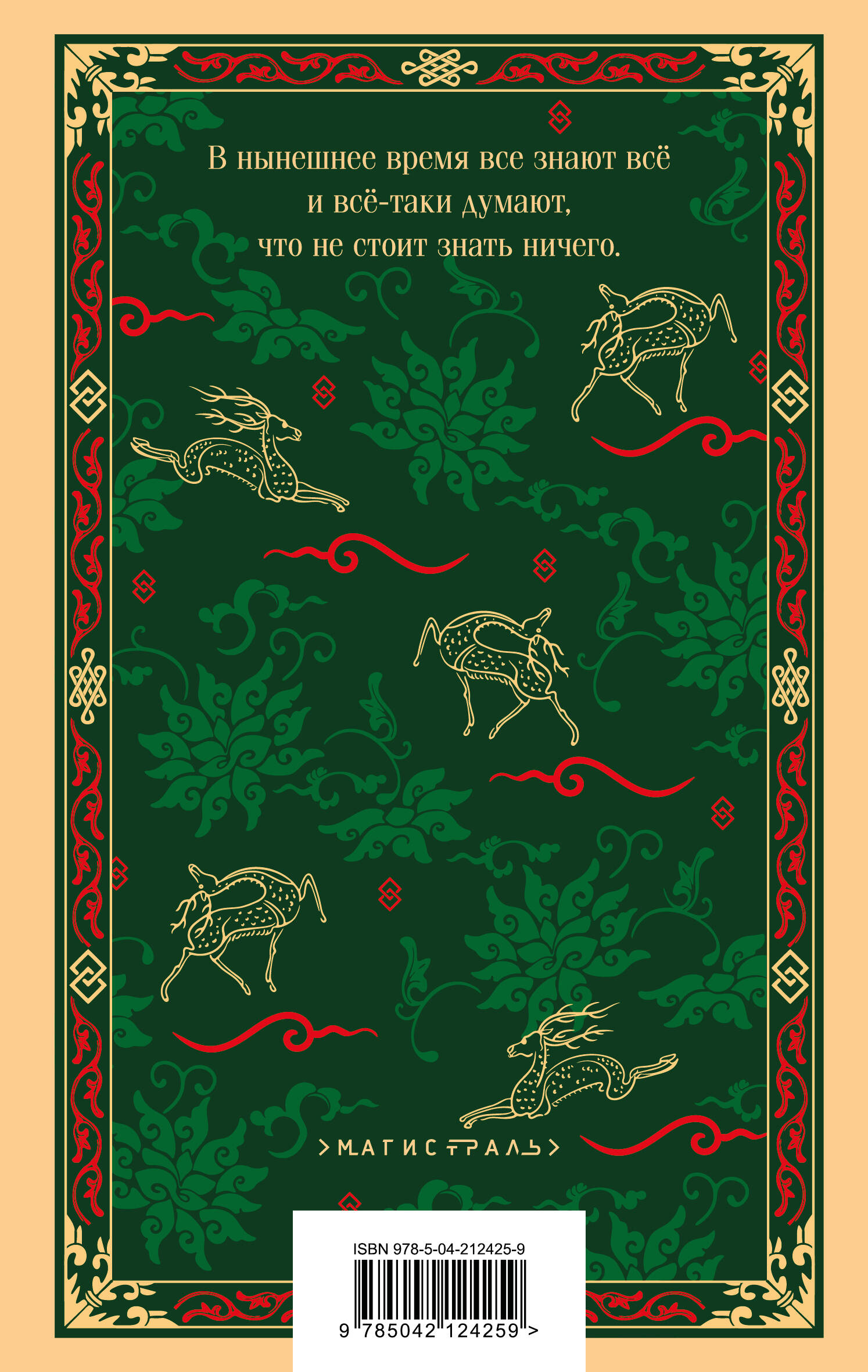 Китайские народные сказки