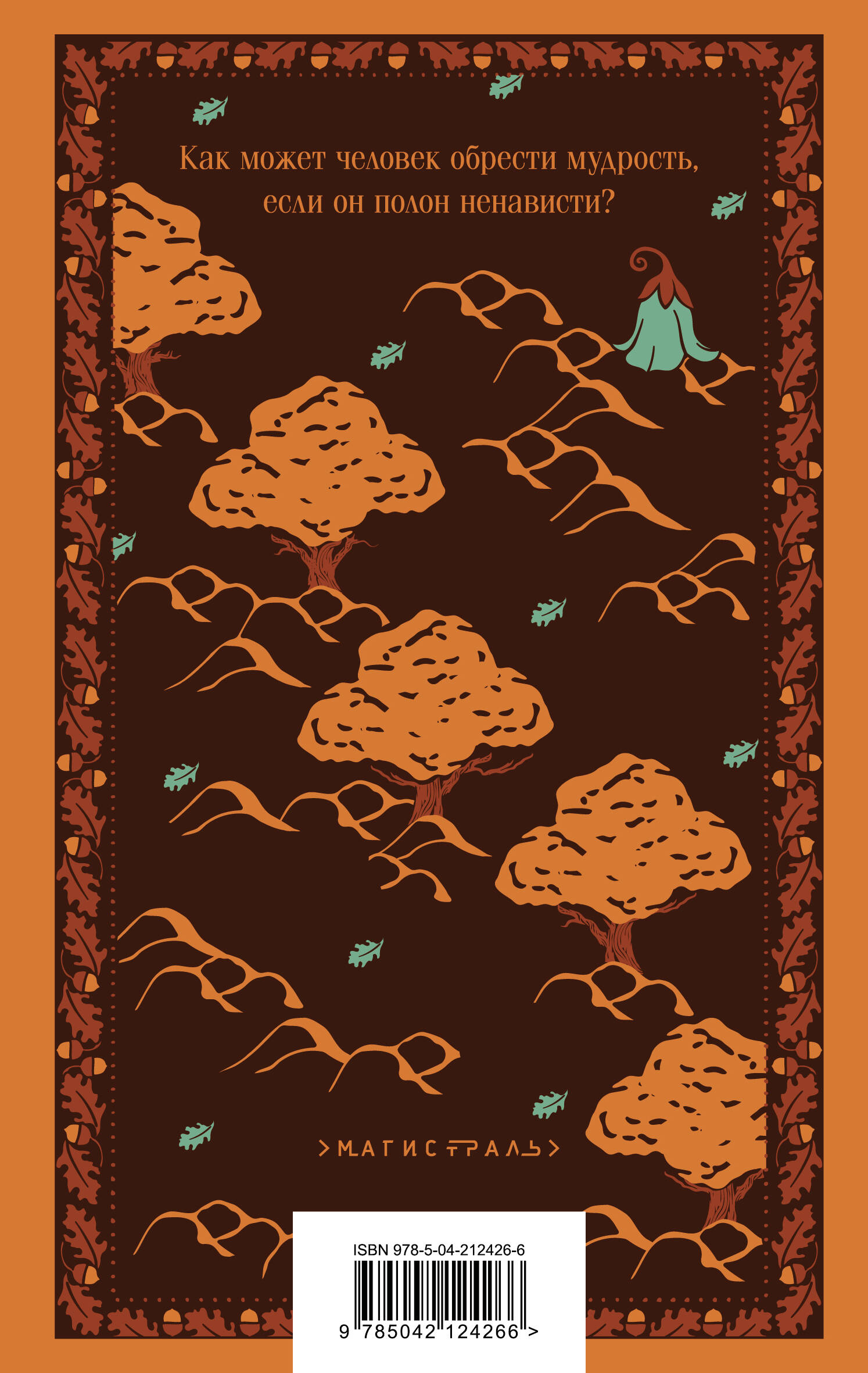 Сказки старой Англии