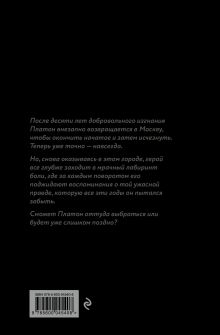 Обложка сзади Урод. Скажи, когда будет больно AVNUST