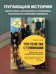 Комплект из 2х книг о психических растройствах (ИК)