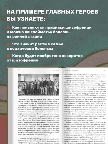 Комплект из 2х книг о психических растройствах (ИК)