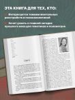 Комплект из 2х книг о психических растройствах (ИК)
