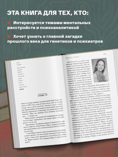 Комплект из 2х книг о психических растройствах (ИК)