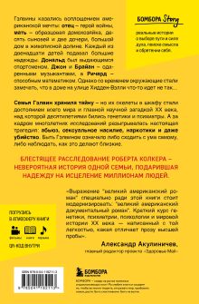 Обложка сзади Комплект из 2х книг о психических растройствах (ИК)