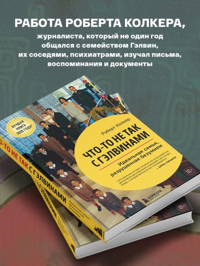 Комплект из 2х книг о психических растройствах (ИК)