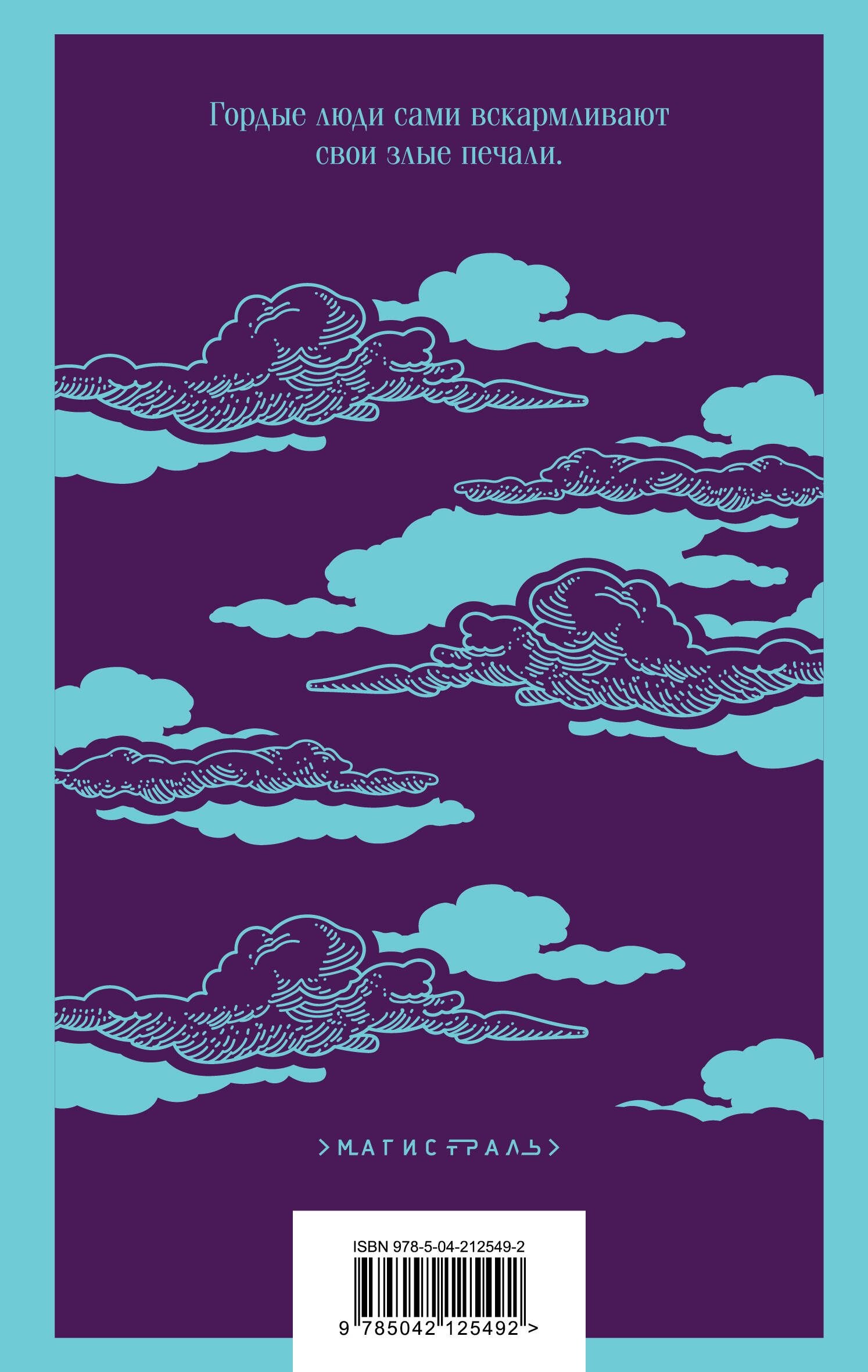 Грозовой перевал