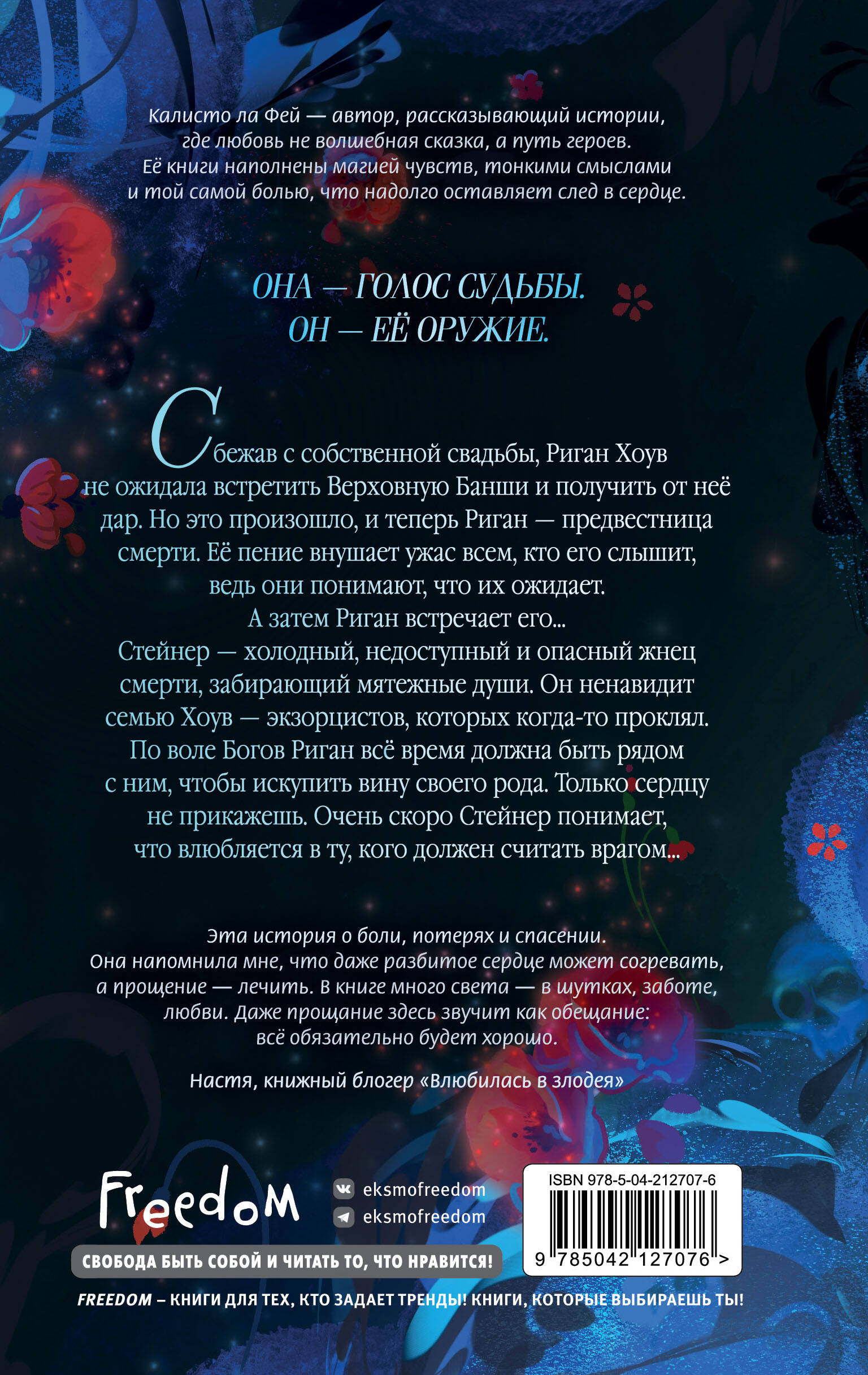 Докричись до меня шепотом