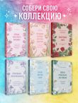 Больше, чем просто красивая. 12 тайных сил женщины, перед которыми невозможно устоять
