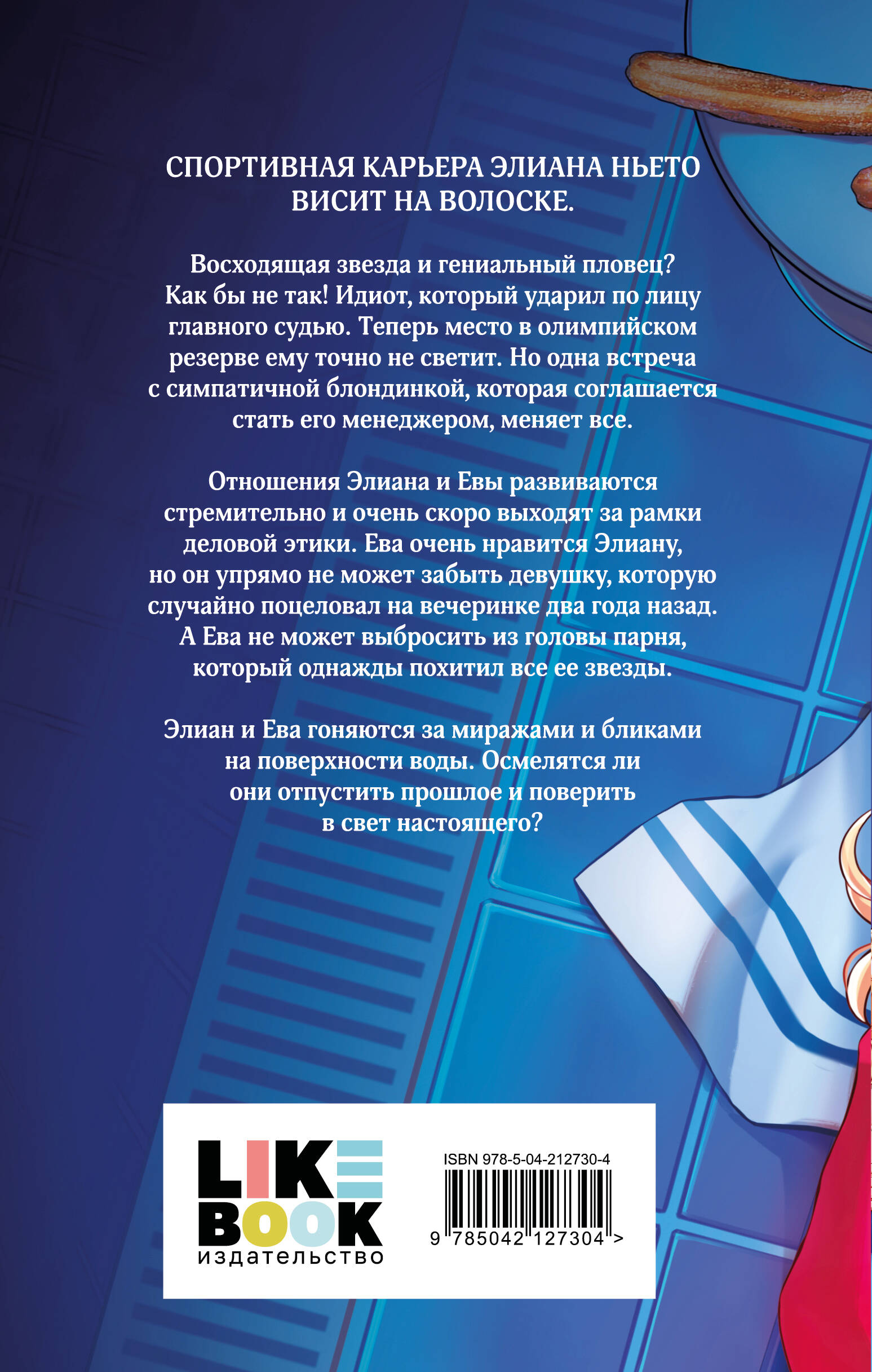 Ночью звезды из инея