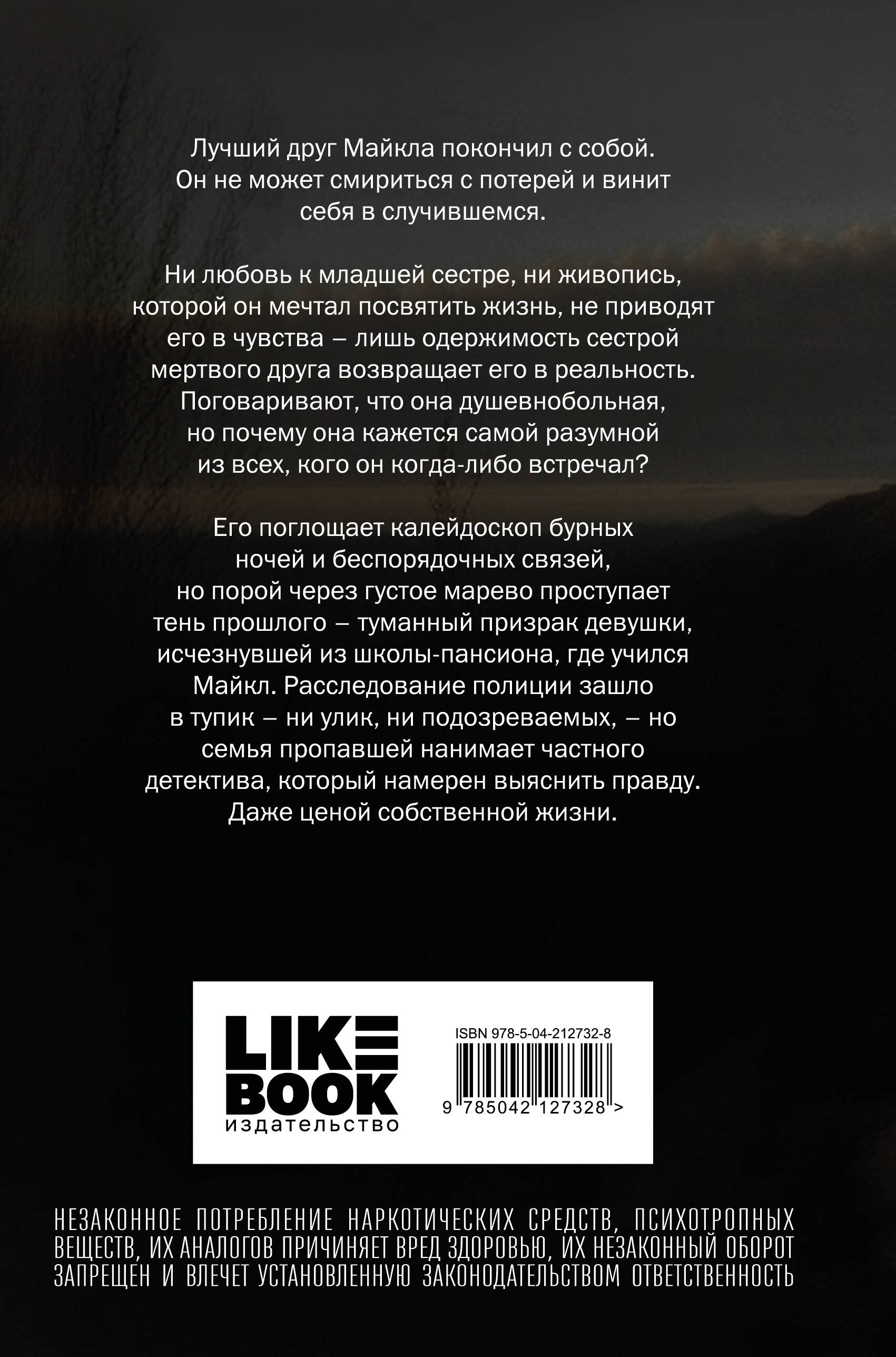 Желая Артемиду