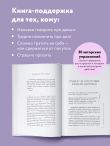 Комплект. книга Нежно-денежно + стикерпак