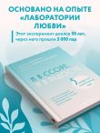 И в ссоре, и в радости. Как счастливые пары используют конфликты, чтобы стать ближе