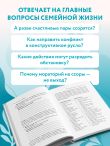 И в ссоре, и в радости. Как счастливые пары используют конфликты, чтобы стать ближе