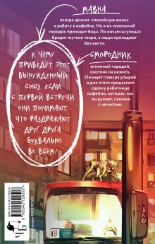 Обложка сзади Отсутствие жизни Анастасия Андрианова