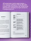 Инструкция по Дизайну Человека. Как сделать правильный выбор на работе, в любви и в жизни.