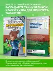 Детектив из Роблокс. Похищенный кубок. Книга 2