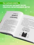Детектив из Роблокс. Похищенный кубок. Книга 2