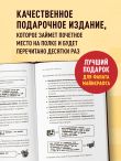 Майнкрафт. Большая книга кубических рекордов и фактов