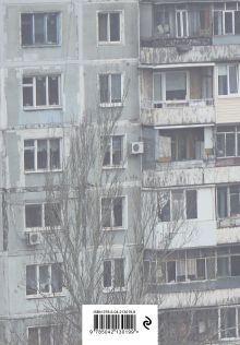 Обложка сзади Блокнот в точку. Не скули (А5, 64 л.) 