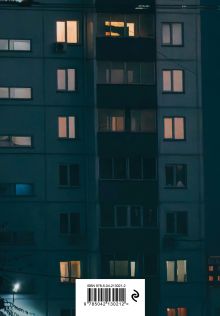 Обложка сзади Блокнот в точку. Если есть тело, должен быть дух (А5, 64 л.) 