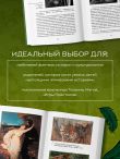 Большая книга мифов Европы