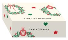 Новогодний бокс. Магистраль