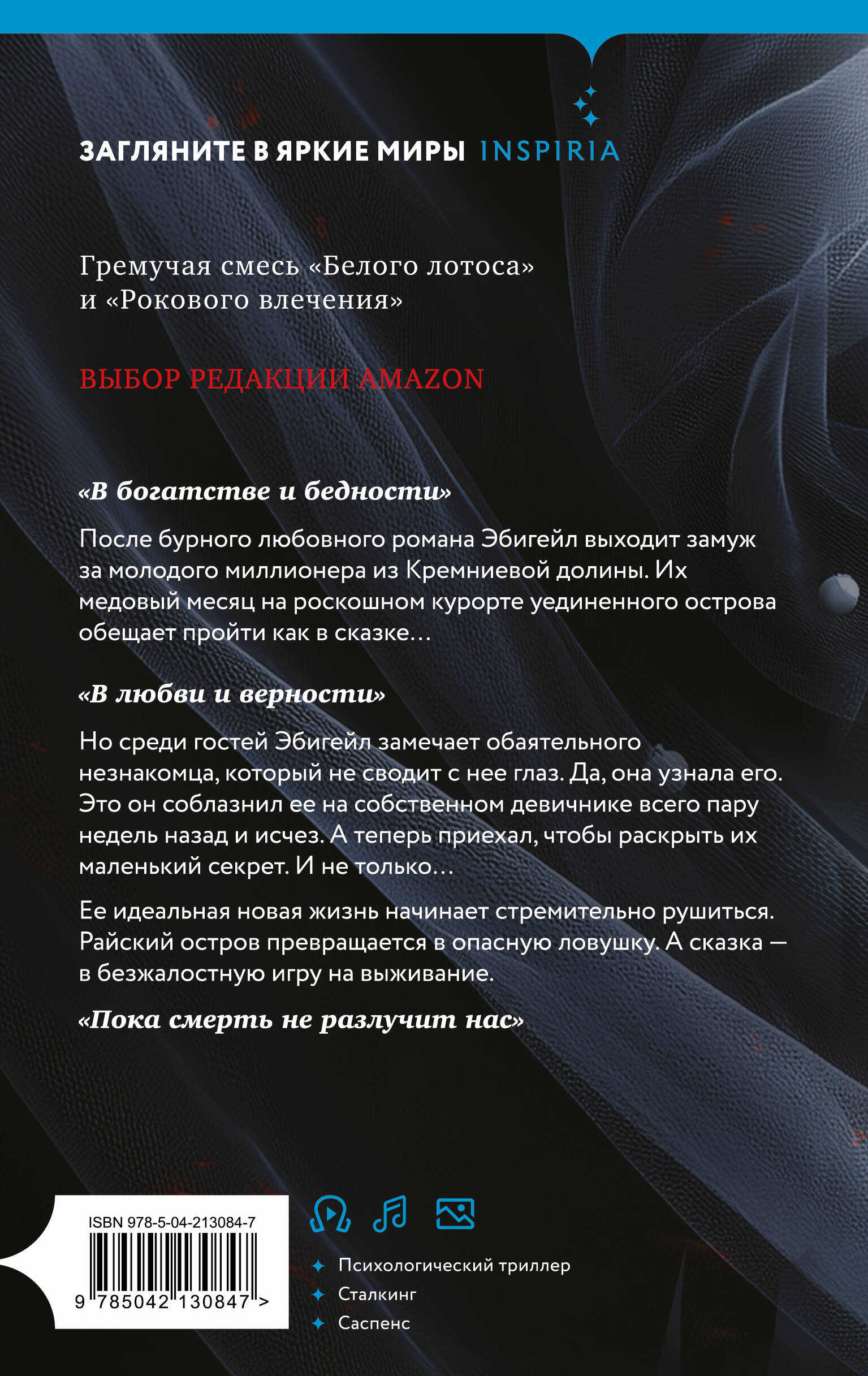 Три твои клятвы