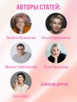 Зоопарк в твоей голове. 25 психологических синдромов, которые мешают нам жить