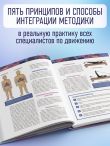 Принципы движения