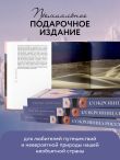Сокровища России. Неизведанные места в авторской фотографии Сергея Карпухина