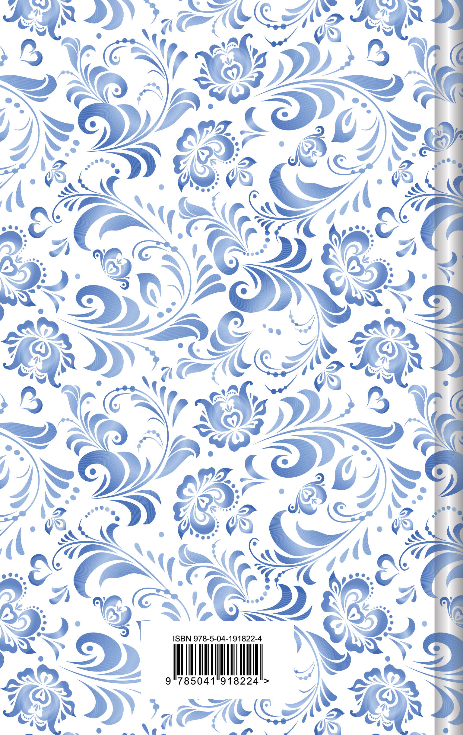 Русские народные сказки. По щучьему велению (набор из книги и шоппера "По щучьему велению")