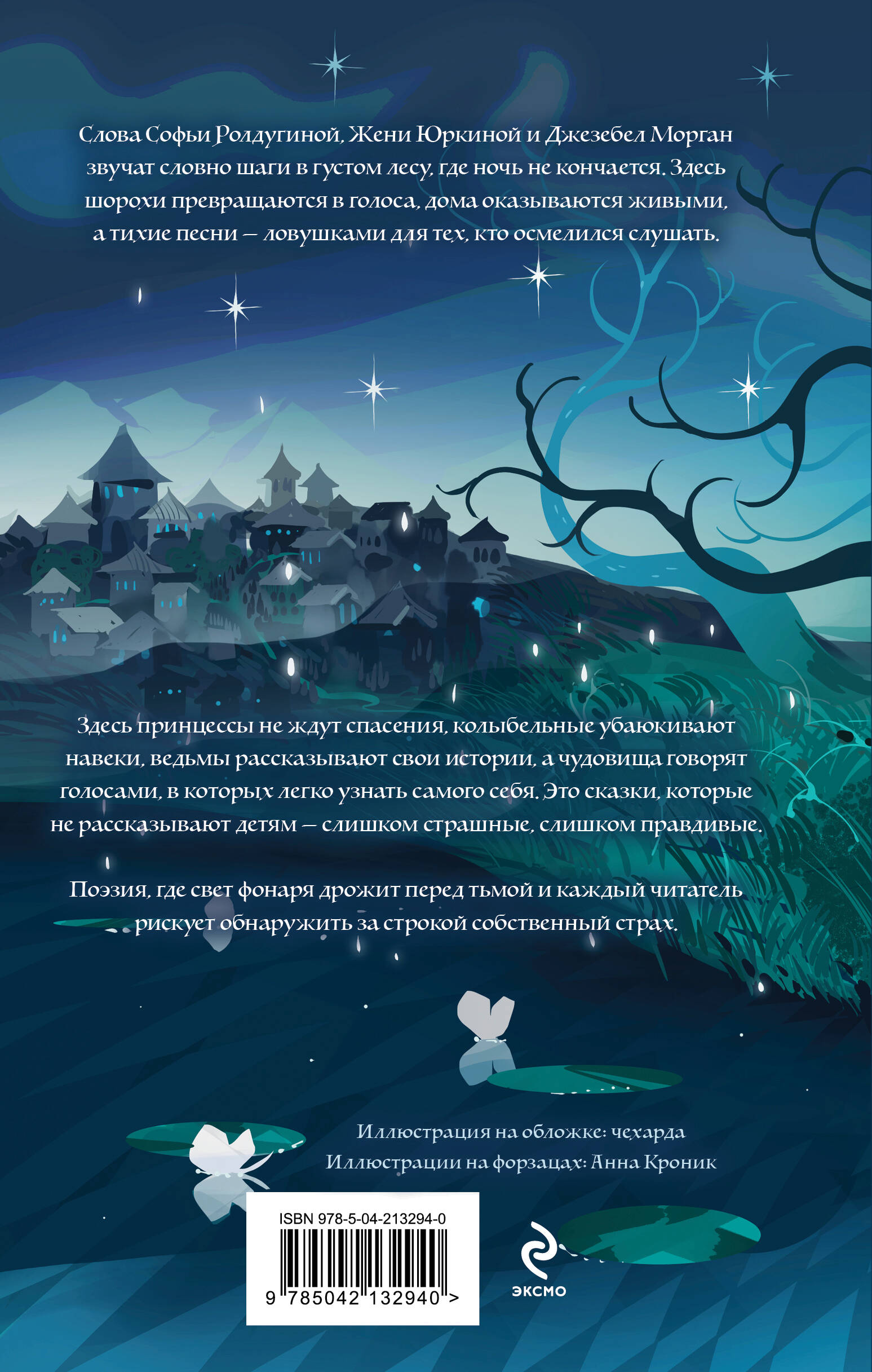 Немного о чудовищах