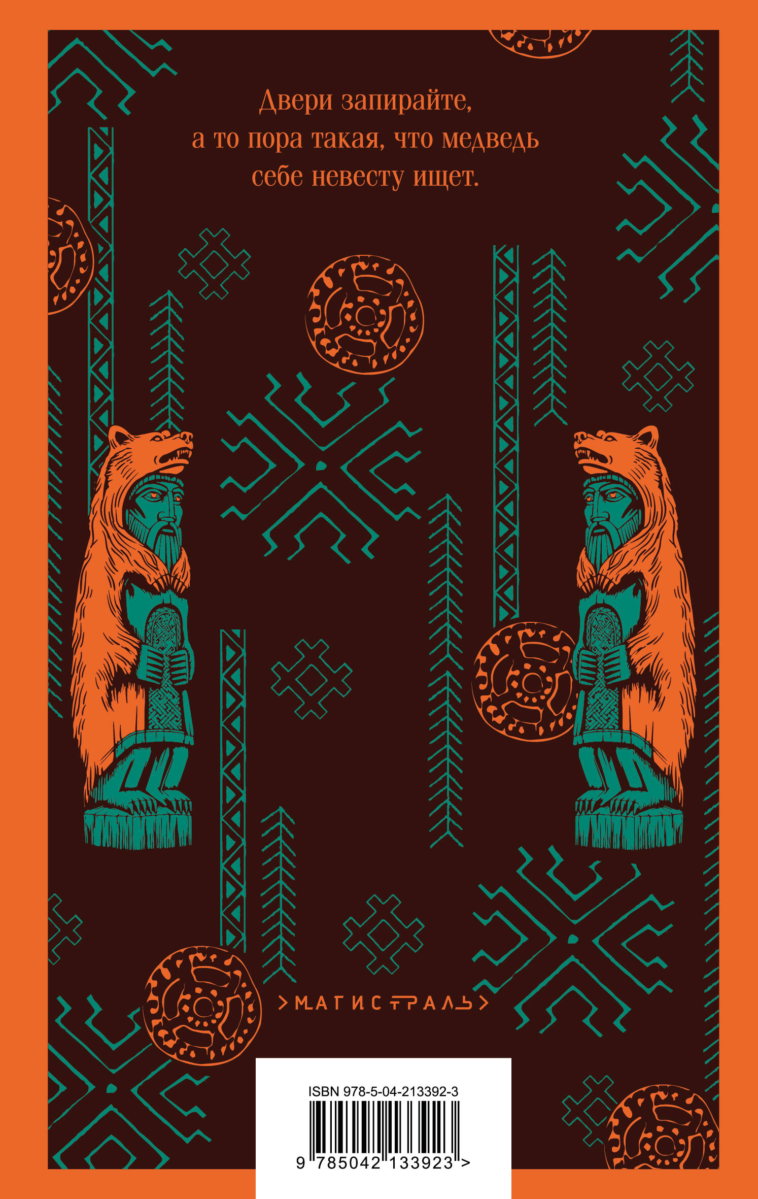 Медвежий брод