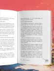 Комплект. Если все кошки в мире исчезнут