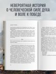 За гранью возможного. Биография самого известного непальского альпиниста, который поднялся на все четырнадцать восьмитысячников