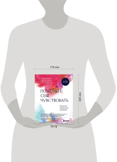 Обложка Комплект из 2-х книг для понимания своих эмоций: Мои эмоции. Терапевтический дневник для тех, кто хочет разобраться в себе и подружиться со своими чувствами + Позвольте себе чувствовать. Искусство управления эмоциями (ИК) 