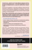 Комплект из 2-х книг Питера Левина по воспитанию: Воспитываем, не травмируя. Руководство для родителей по развитию в детях уверенности, стойкости и оптимизма + Травма глазами ребенка. Восстановление и поддержка эмоционального здоровья у детей (ИК)