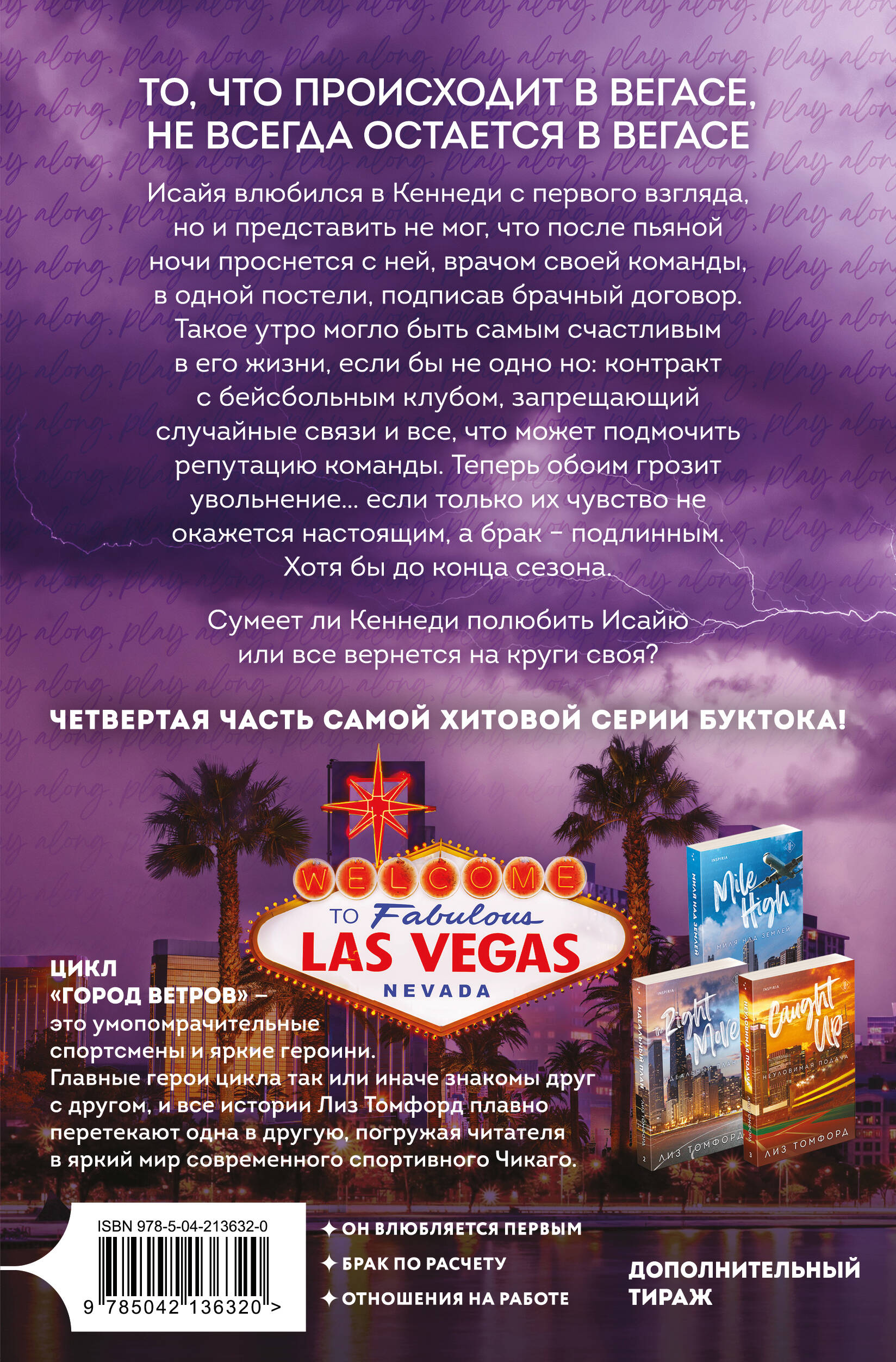 Обманный бросок