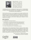 Комплект из 3-х книг: Тот самый парфюм + Композиторы ароматов + Дух времени (ИК)