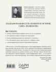 Комплект из 3-х книг: Тот самый парфюм + Композиторы ароматов + Дух времени (ИК)